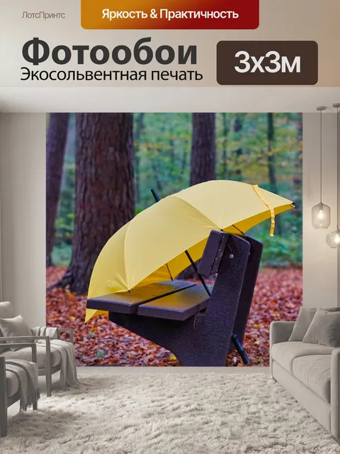 Фотообои Лес