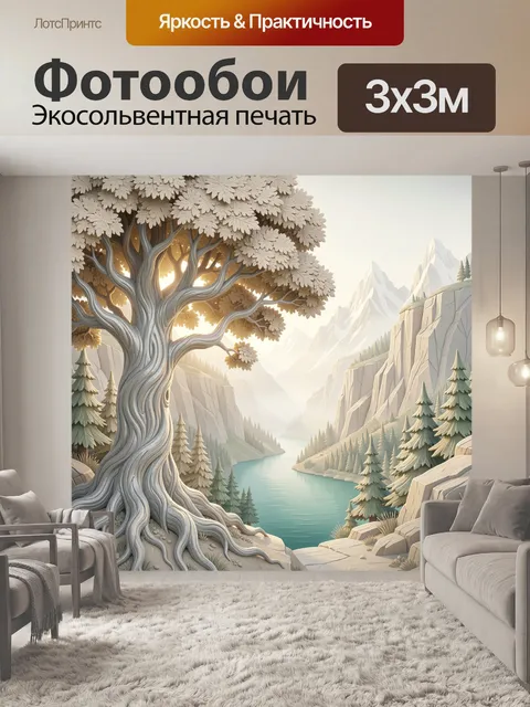 Фотообои Сказочный горный пейзаж с рекой