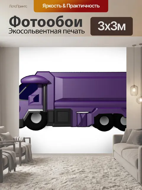 Фотообои Машина
