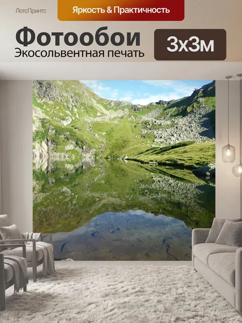 Фотообои Горное озеро