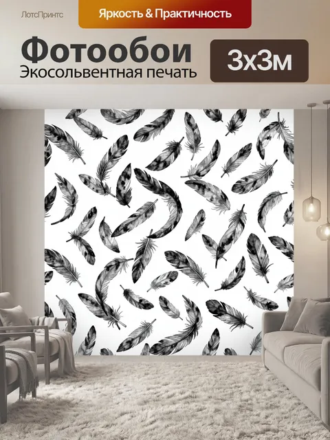 Фотообои Акварельные перья в черно-серых тонах