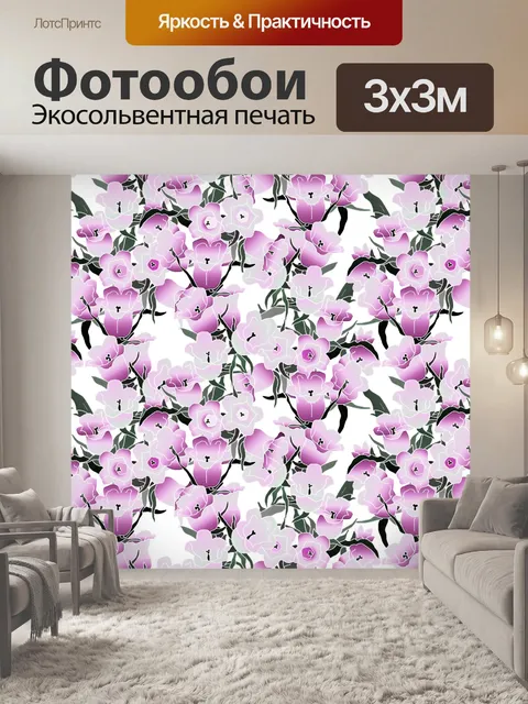 Фотообои Фон с цветочным узором 1541