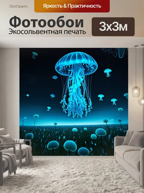 Фотообои природа в стиле научная фантастика