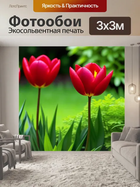 Фотообои тюльпаны в окружении зелени