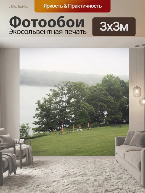 Фотообои Отдых на берегу океана