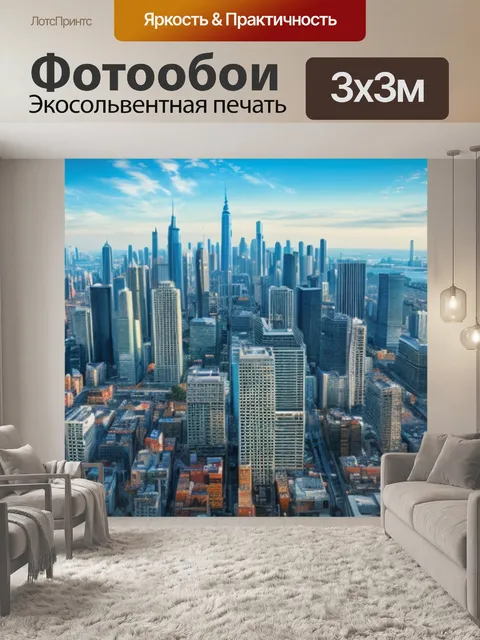 Фотообои городской пейзаж с людьми фото