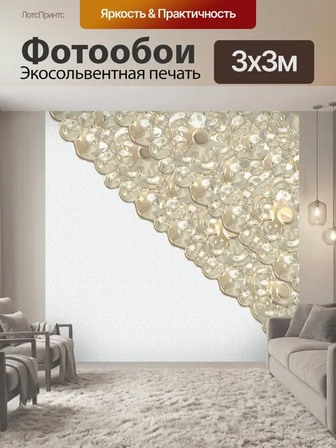 Фотообои Фон золотой +2016 (1)