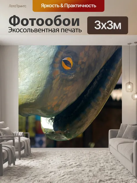 Фотообои открытый рот реплики змеи