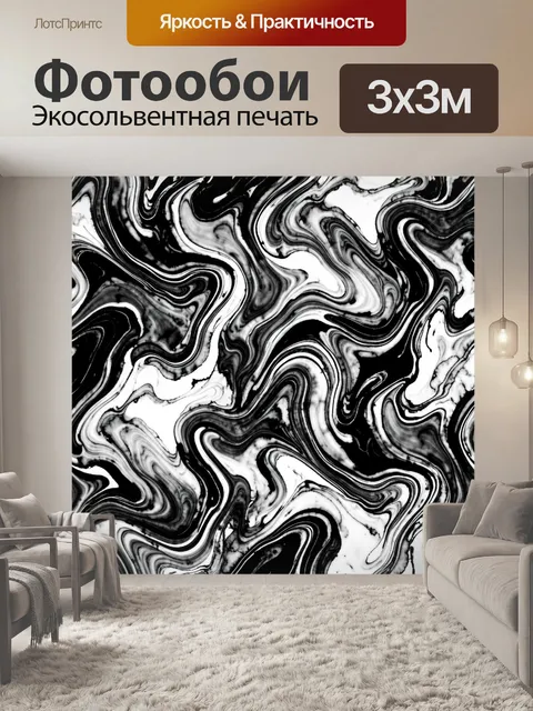 Фотообои Мраморные завихрения черно-белые