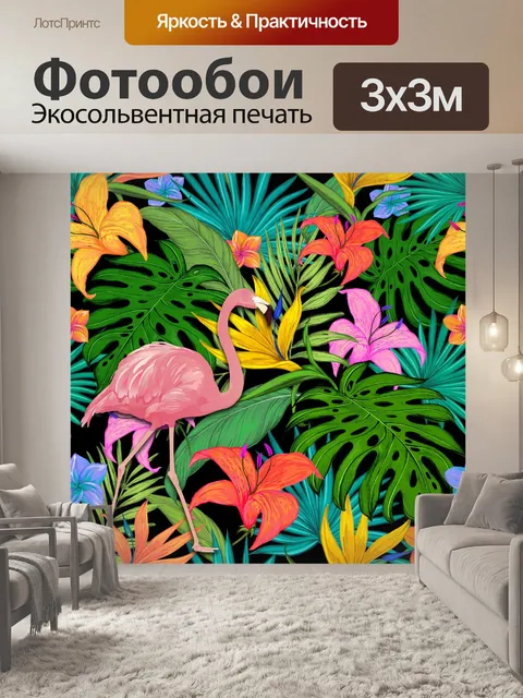 Фотообои Фламинго Тропические листья фон