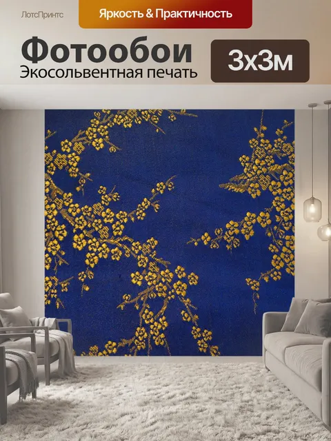 Фотообои Текстура