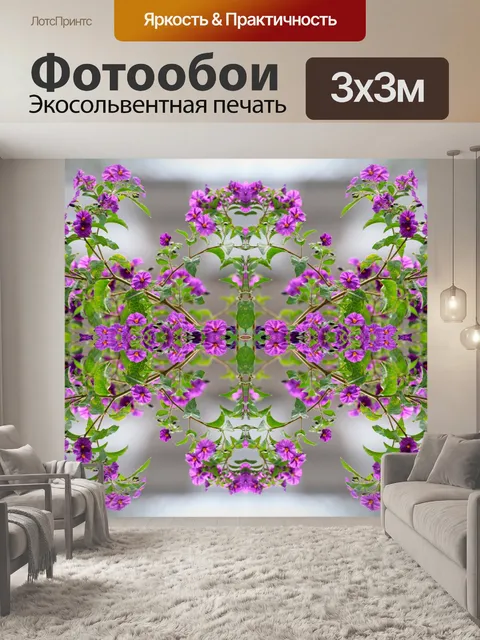 Фотообои картофель куст цветы