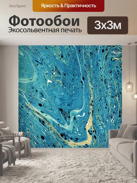 Фотообои Старинный мраморный форзац для книг