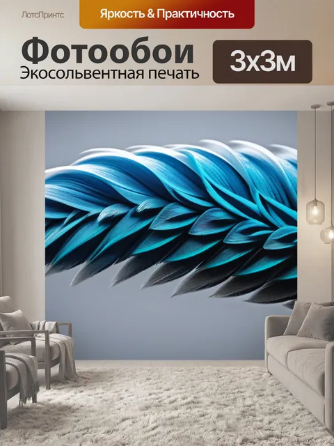 Фотообои с хвостом