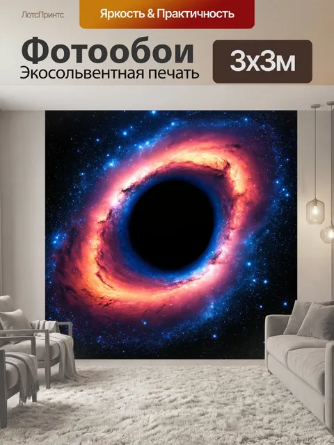Фотообои космос в стиле гиперреализм