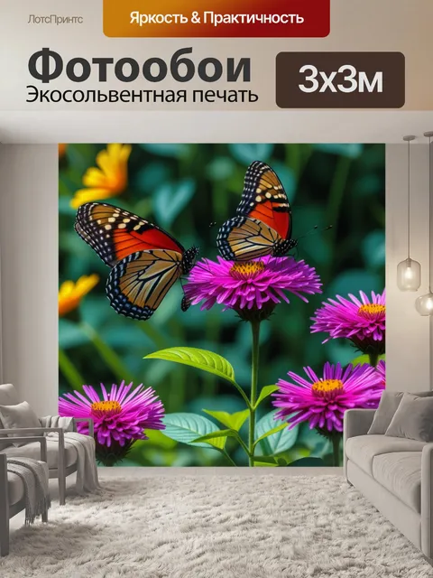 Фотообои цветы в саду с бабочками