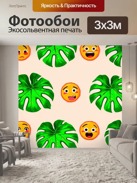 Фотообои эмоциональное изображение монстеры с изображением различных лиц на листьях