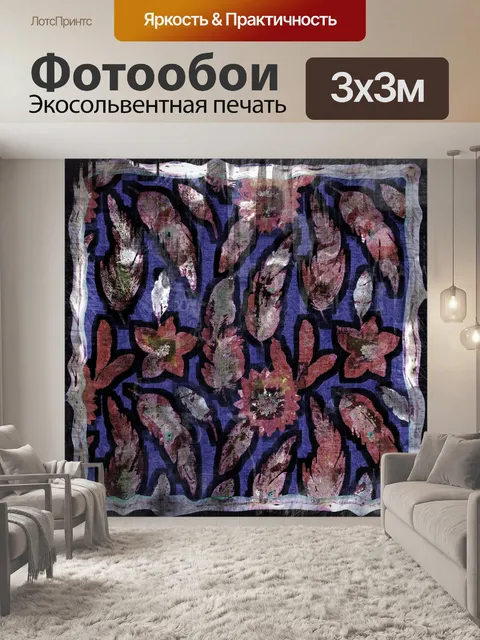 Фотообои абстрактные листья фон