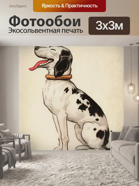 Фотообои Винтажное искусство далматинской собаки