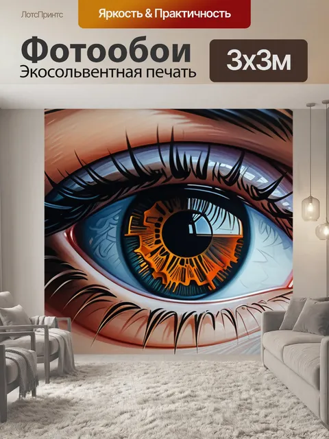 Фотообои с кипеловым