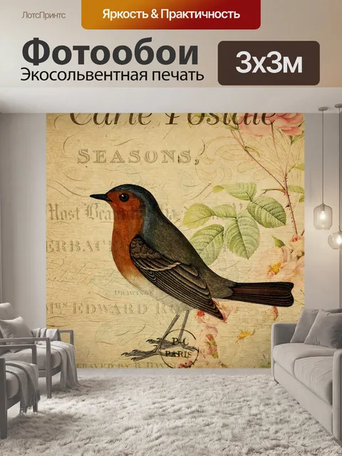 Фотообои Птица винтажная цветочная открытка