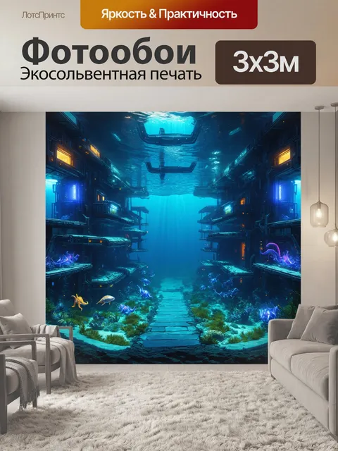 Фотообои пейзаж в стиле киберпанк
