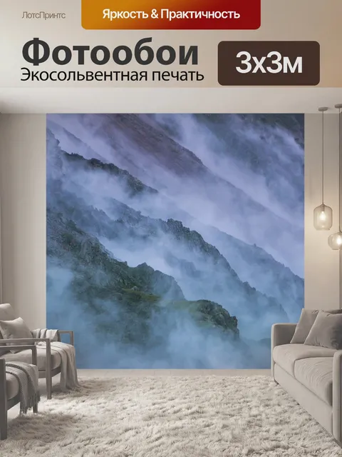Фотообои Кавказ