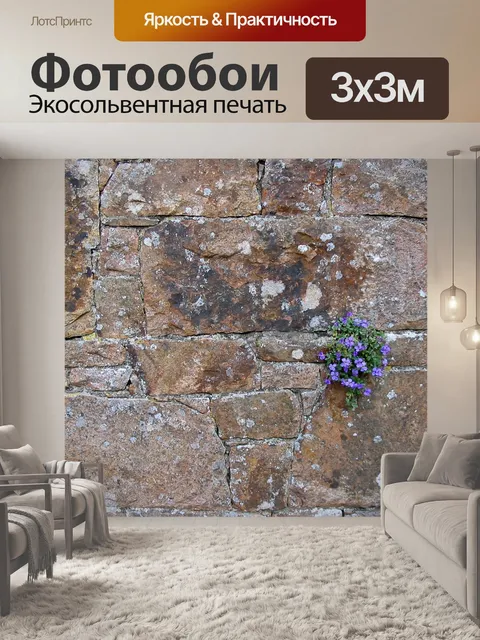 Фотообои Цветок