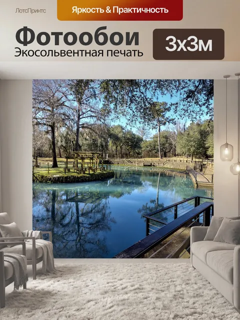 Фотообои подводный пещерный поток