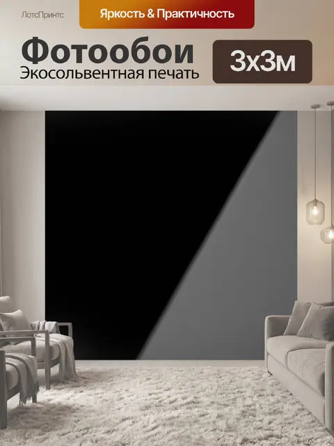 Фотообои абстракция в стиле тонализм, монохромные цветовые палитры, игра света и тени с минималистичным дизайном