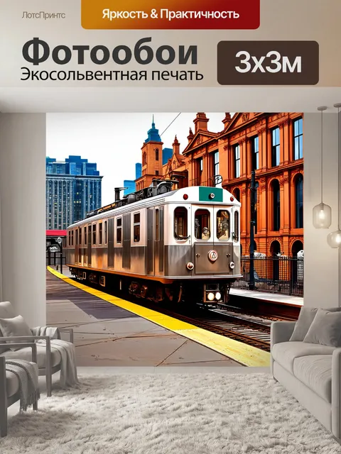 Фотообои эффектная сцена на старинной платформе