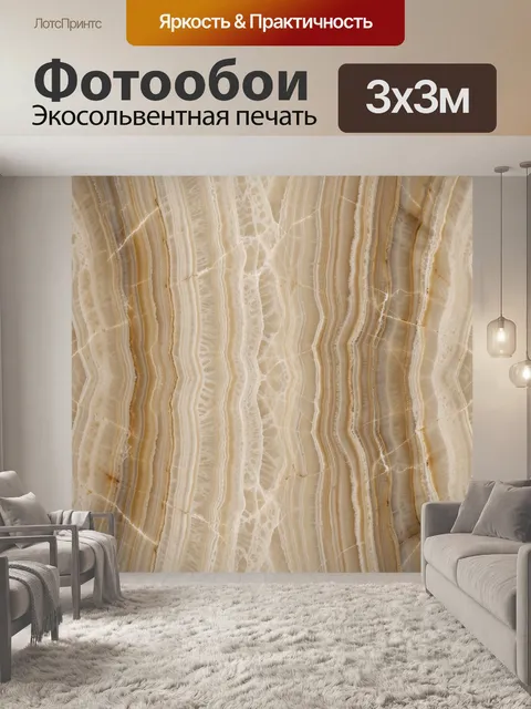 Фотообои Бежевый мрамор с золотистыми прожилками