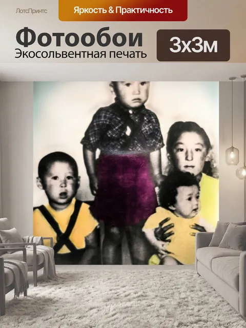 Фотообои Старый