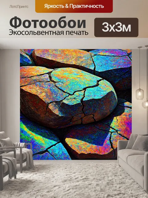 Фотообои камень в технике цифровой живописи