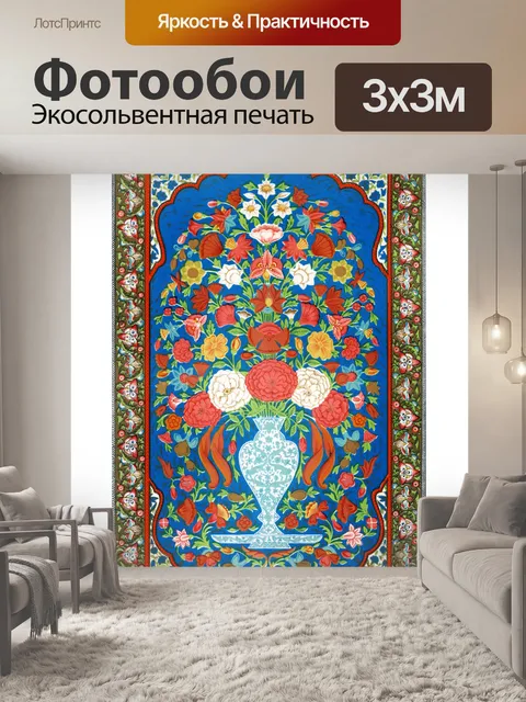 Фотообои Винтажная цветочная рамка искусства