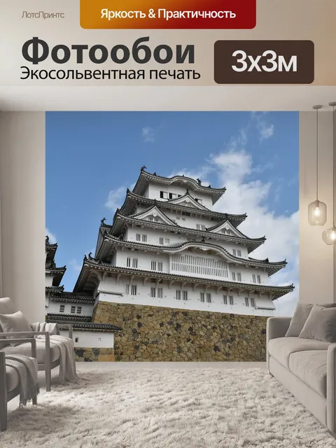 Фотообои Замок химэдзи