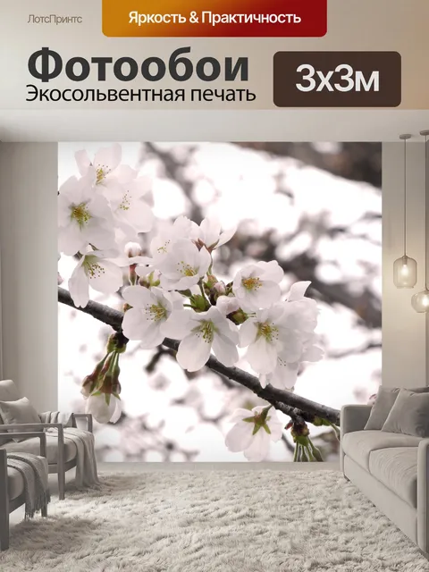 Фотообои Вишневое дерево