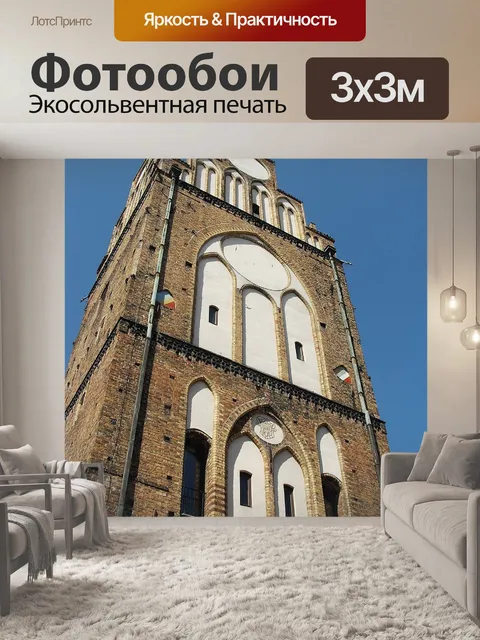 Фотообои Ганзейский город