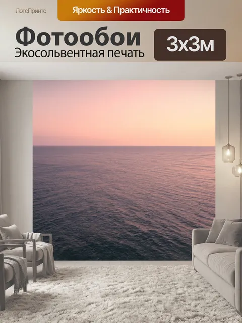 Фотообои море в стиле тонализм, компонент духовности, мягкий градиент, умиротворяющее ощущение