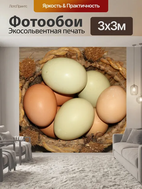 Фотообои Свежие яйца в корзине