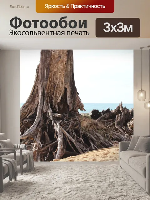 Фотообои Пляж