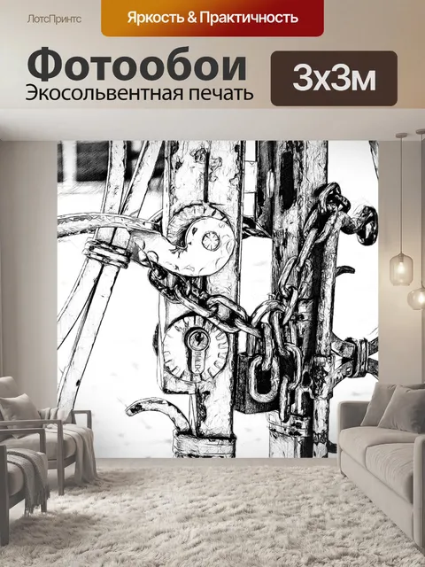 Фотообои Цель