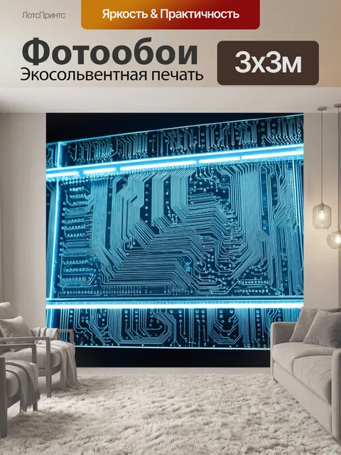 Фотообои создайте изображение множественных слоев сложной электрической схемы на прозрачной панели