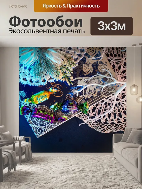 Фотообои сладости, натюрморт, вязаная салфетка