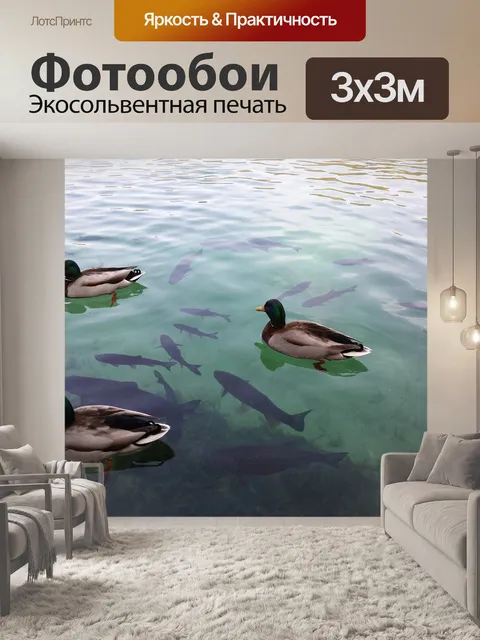 Фотообои Озеро плитвицкие