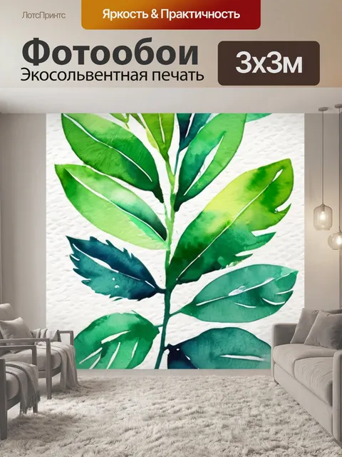 Фотообои природы пастораль