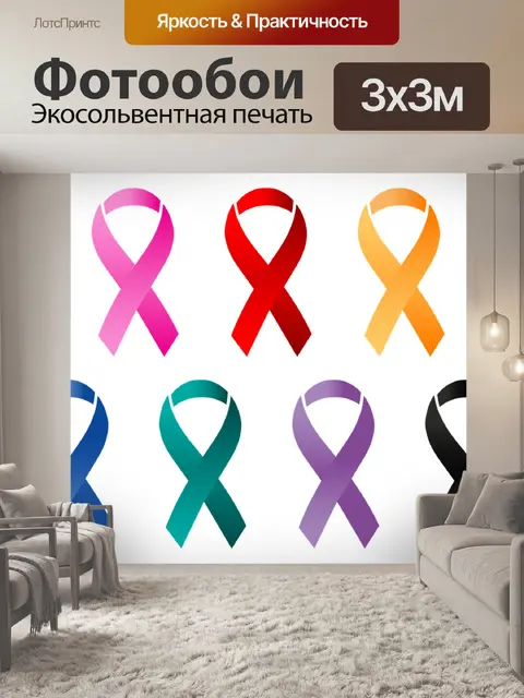 Фотообои Лента