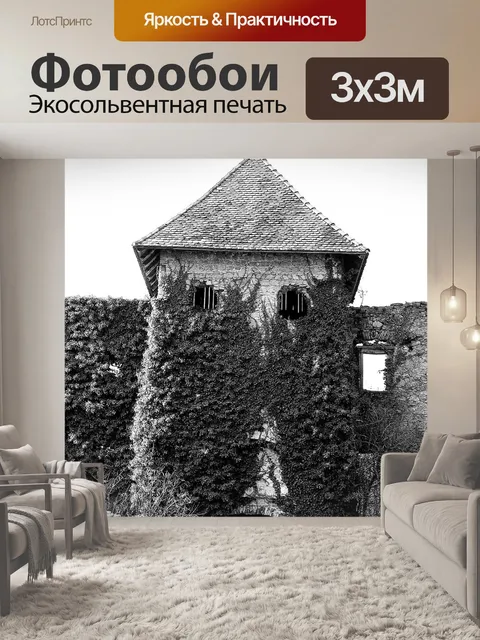 Фотообои Словения