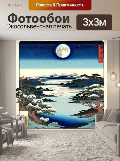 Фотообои космос в стиле искусство укиё-э, пейзажи, которые переходят от земли к космосу через фазы луны
