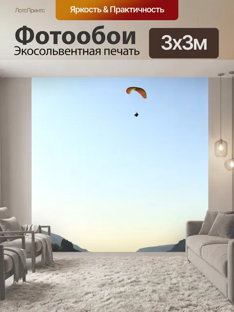Фотообои Пейзаж